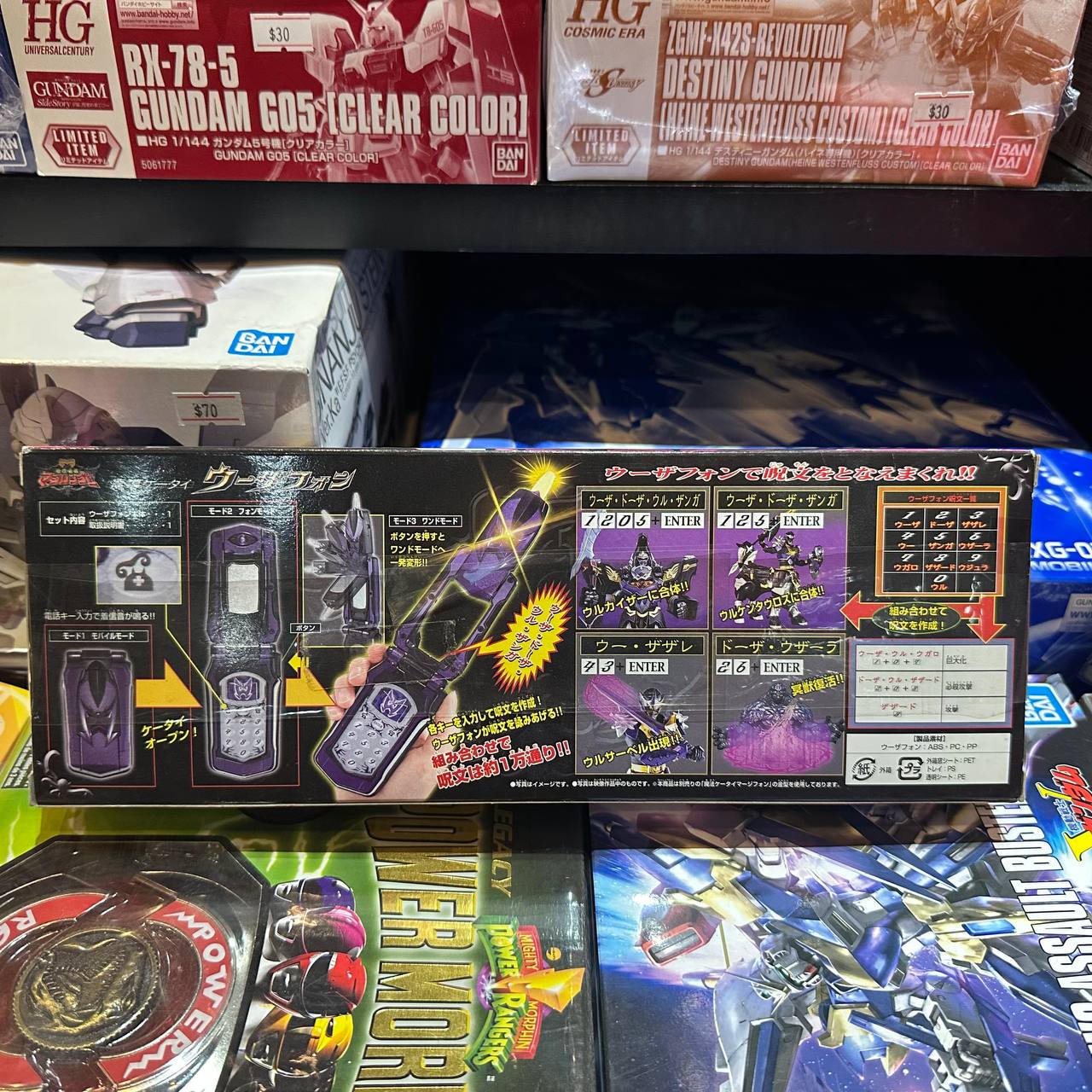 BANDAI Power MAGI Rangers MYSTIC FORCE Wolzard Phone DX morpher Japan F/S